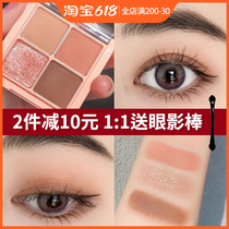 romaand four color eye shadow disc ins earth color 03 brown 02 beginner matt pearlescent sequins small pan portable
