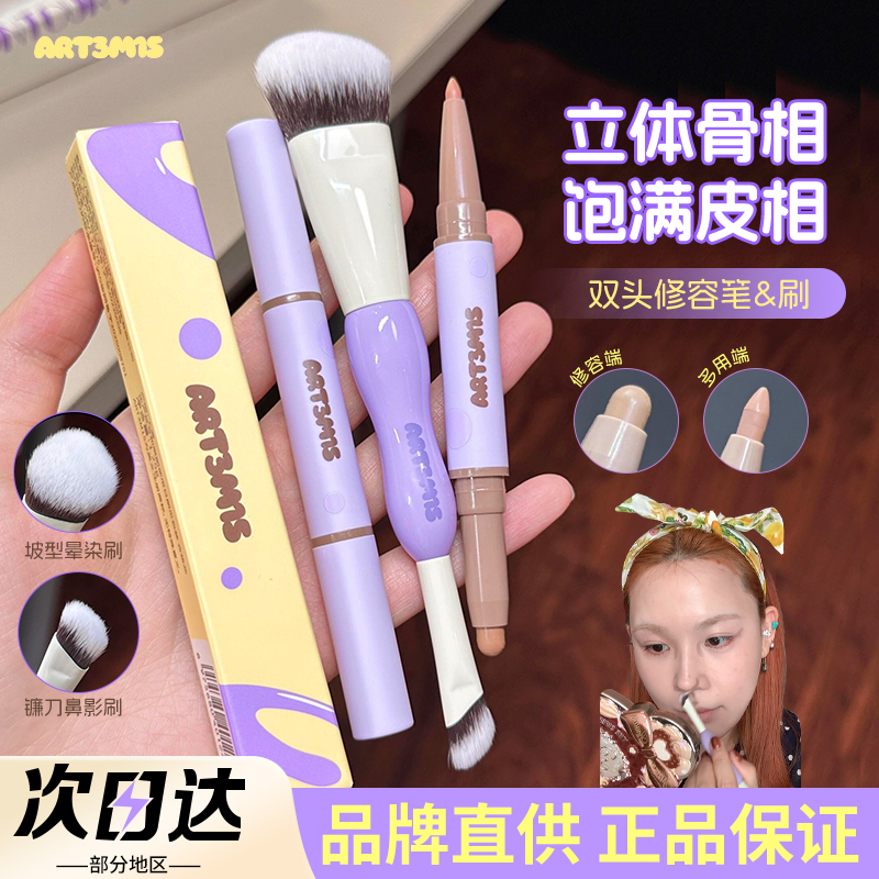 Concave-Convex Dual-Ended Contouring Pen Stick Shadow Nose Bridge Three-Dimensional Under-Eye Matte Lip Liner Blending Makeup Brush for Men and Women Concave-Convex Dual-Ended Contouring Pen Stick Shadow Nose Bridge Three-Dimensional Under-Eye Matte Lip Liner Blending Makeup Brush for Men and Women