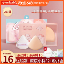 everbab cotton candy powder puff air cushion triangular rice group sponge not to eat powder bulk powder bottom liquid special love me pop