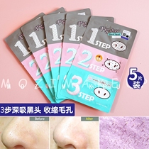 South Korea Holika to blackhead acne pig nose patch trilogy 5 pieces set shrink pores clean