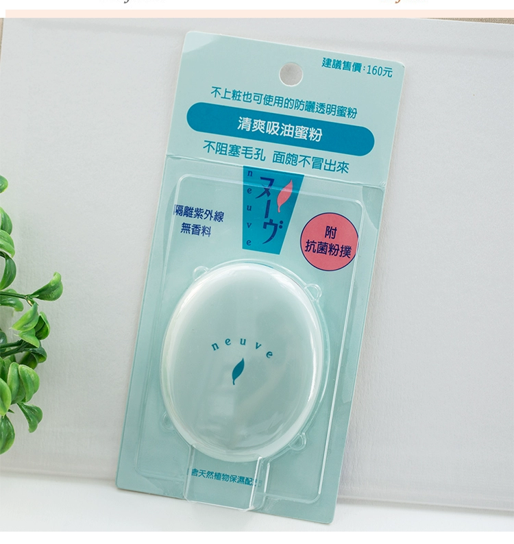 Shiseido Shiseido Neuve khiêu khích tôi làm mới phấn phủ dạng bột Set phấn trang điểm kiểm soát dầu lỏng phấn nước ấm bốc lên phấn phủ essance