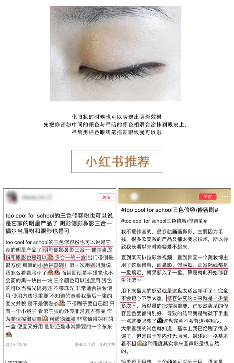 Hàn Quốc quá mát mẻ cho trường Tu mát mẻ ba màu sửa chữa năng lực sửa chữa năng lực bột bóng bóng mũi cao ánh sáng phấn khối