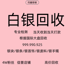 Silver Recycling 9999.990.925 Pure Silver Bracelet Silver Necklace Silver Ring Silver Pendant Ornaments Pure Silver Silver Bar