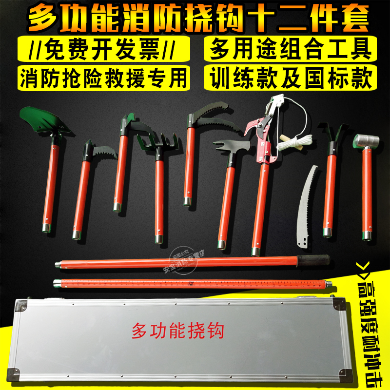 Fire Multifunction Scratching Hook Fire Scratching Hook Combined Emergency Rescue Breaking Tool Set Manual Breaking Tool