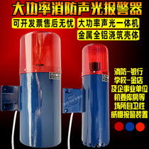 Fire sound and light alarm 220V industrial sound and light signal alarm SG-4-8-3 Anti-theft alarm bank factory