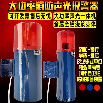Fire sound and light alarm 220V industrial sound and light alarm SG-4-8-3 burglar alarm bank factory