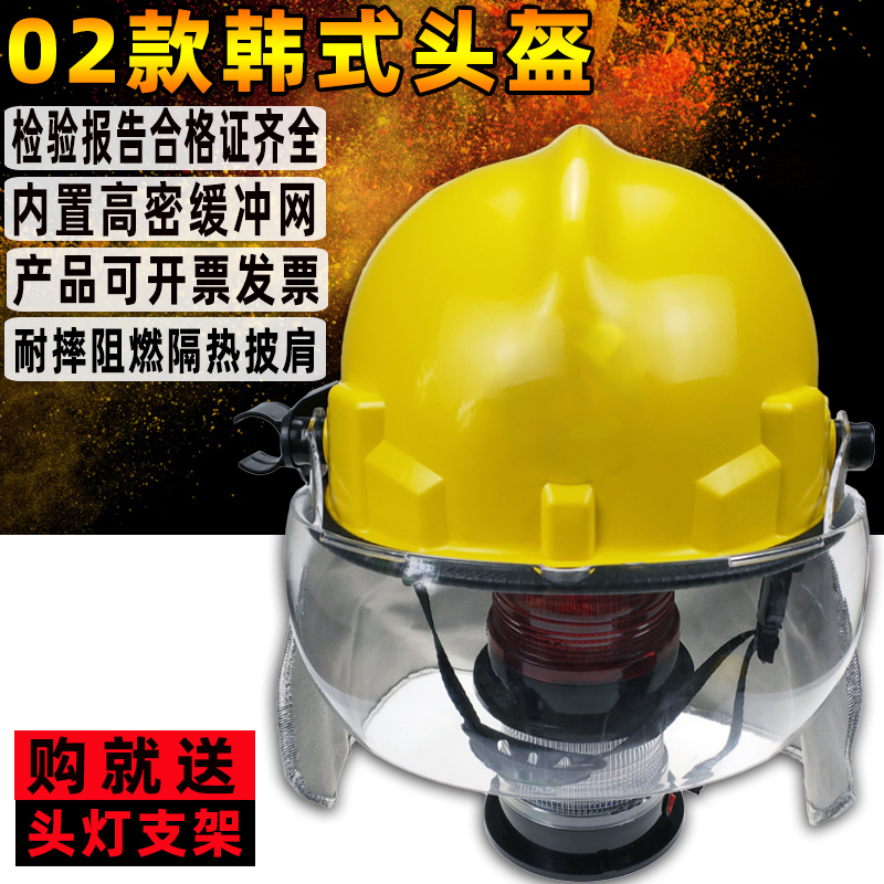 02 Korean fire safety helmet Fire safety helmet Anti-smashing protective helmet Fire hot rescue rescue helmet