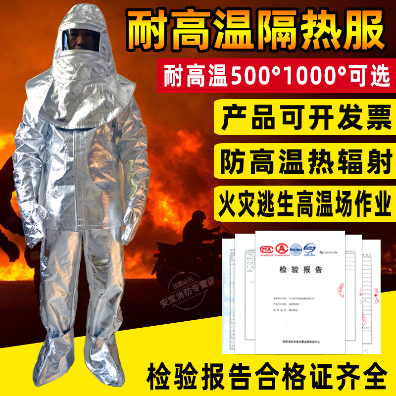 Hongxing brand fire insulation clothing 1000 degrees high temperature resistance fire protection clothing 500 degrees anti - hot temperature clothing