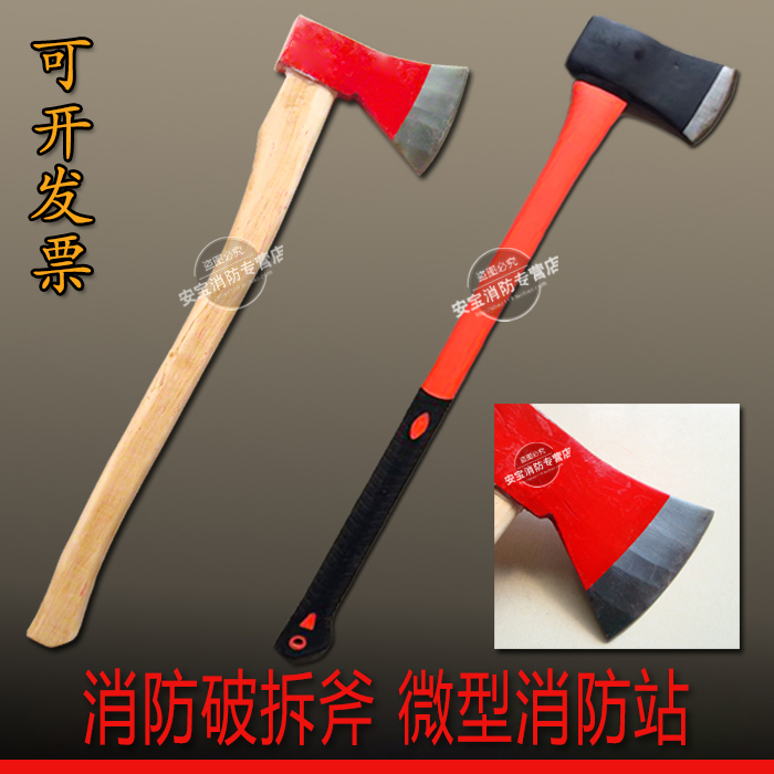 Fire axe cutting door escape tool Window axe Taiping axe Fire breaking tool Steel fire axe