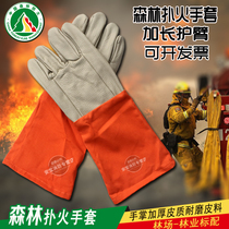 New forest fire protection long-sleeved forest fire protection leather gloves fire suit flame retardant gloves non-slip heat insulation fireproof
