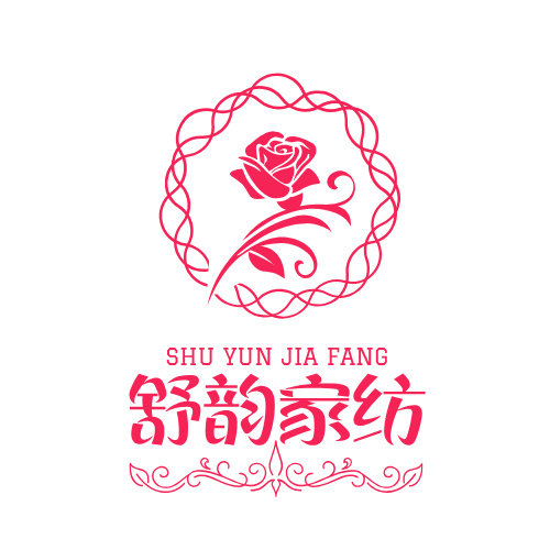 舒韵家纺