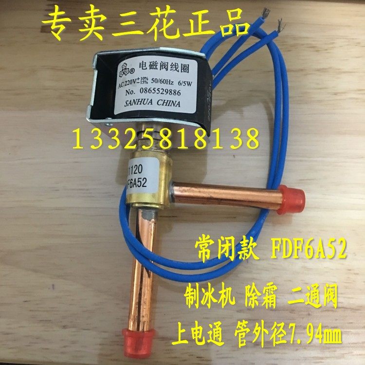 Air conditioning heat pump refrigeration defrost three flowers FDF2A 6A 8A normally closed two-way solenoid valve 220V 6 5W