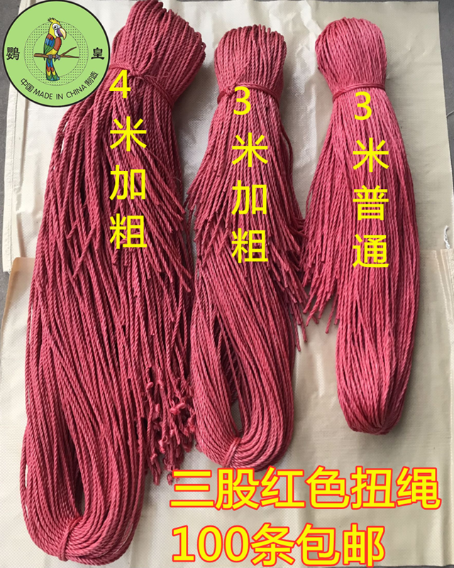 Parrot Real Red 4 m Twisted Rope Three Mi One Packing Rope 3 m Twisted Rope 3mm Strapping Rope Billboard Strapping Rope