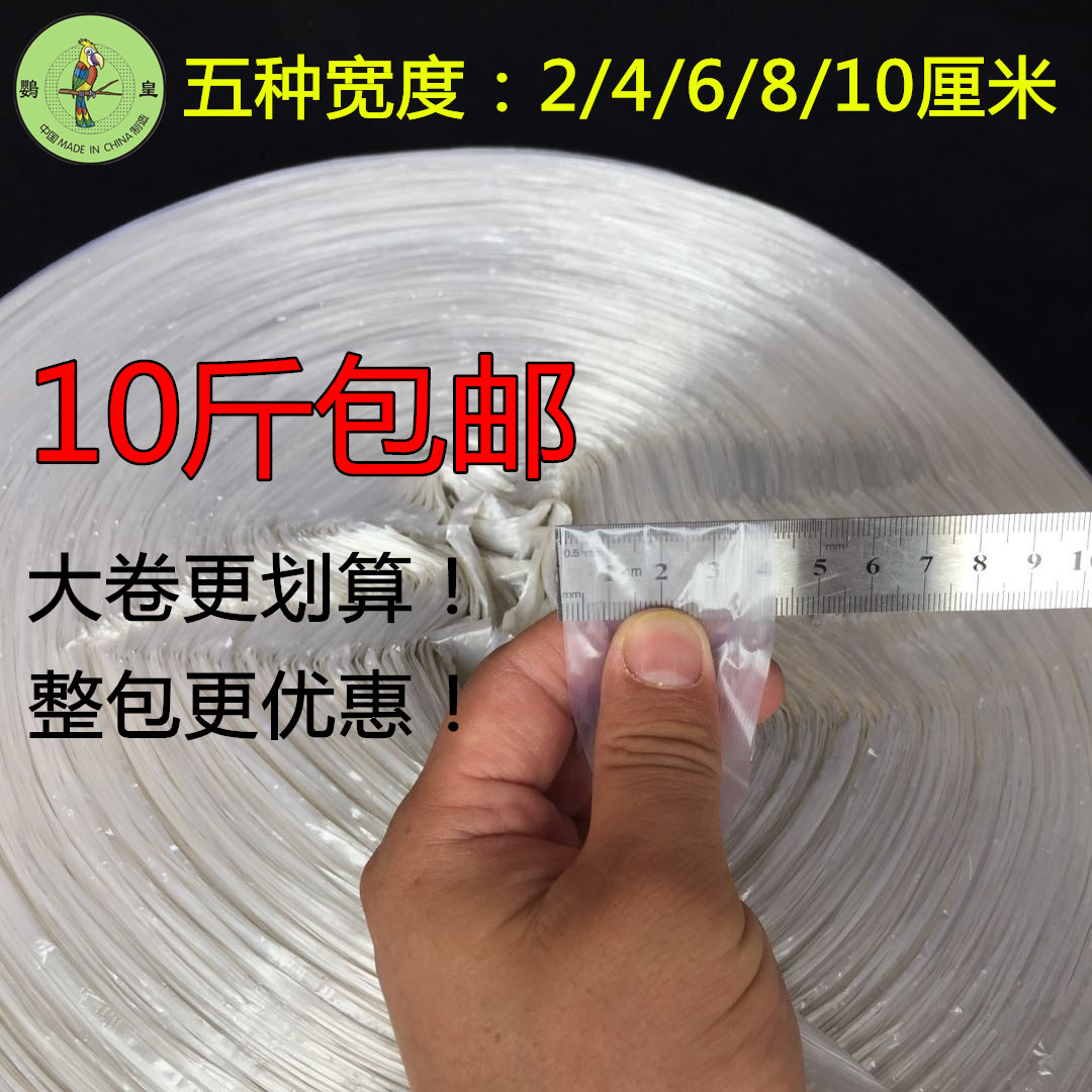 White strapping rope Packing rope Plastic strapping rope Transparent glass rope Ultra-fine strapping rope Parrot King strapping rope