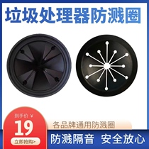 Cuisine Déchets Processeur Splash-Proof Ring Cuisine Yu Muller Sink Sink Sink Choke Plug Water Stopper Splash Shield Accessoires