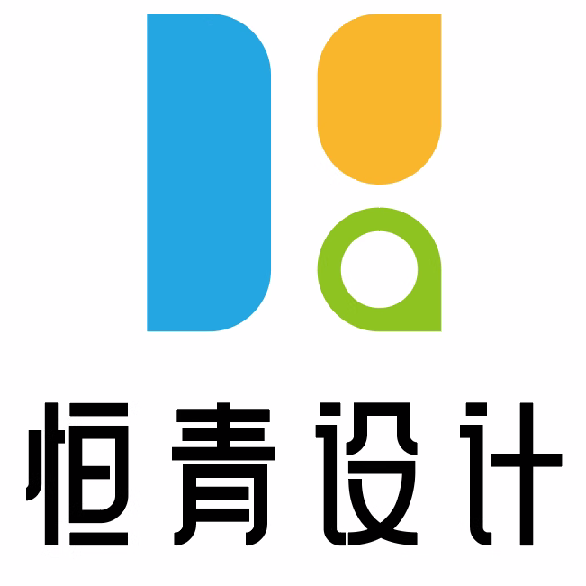 恒青设计