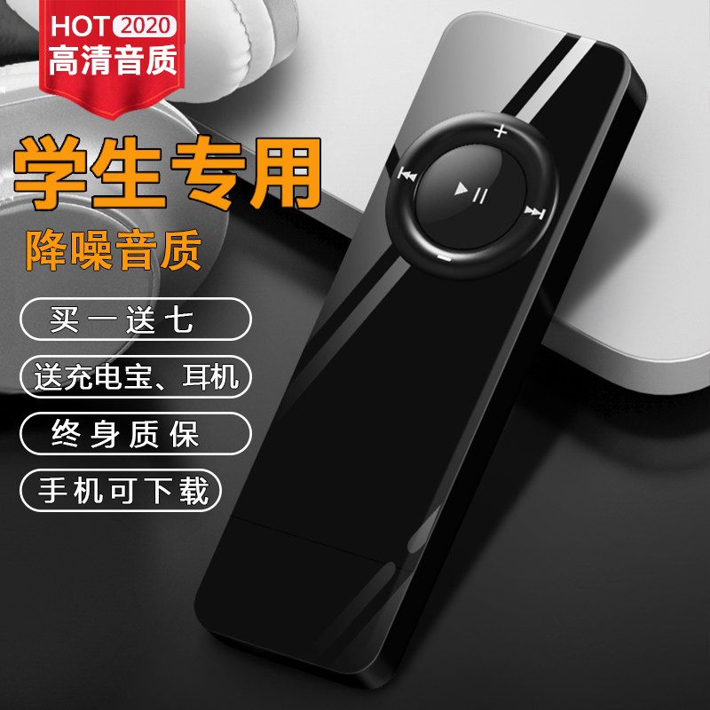 mp3 small portable music with body listening to mini ultra-thin student version of cute mp4 online Easy Cloud Music player