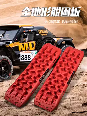 chonmin SMA buggy tuo kun ban vehicle automotive anti-skid tuo kun ban mud chain off-road vehicle fang sha ban