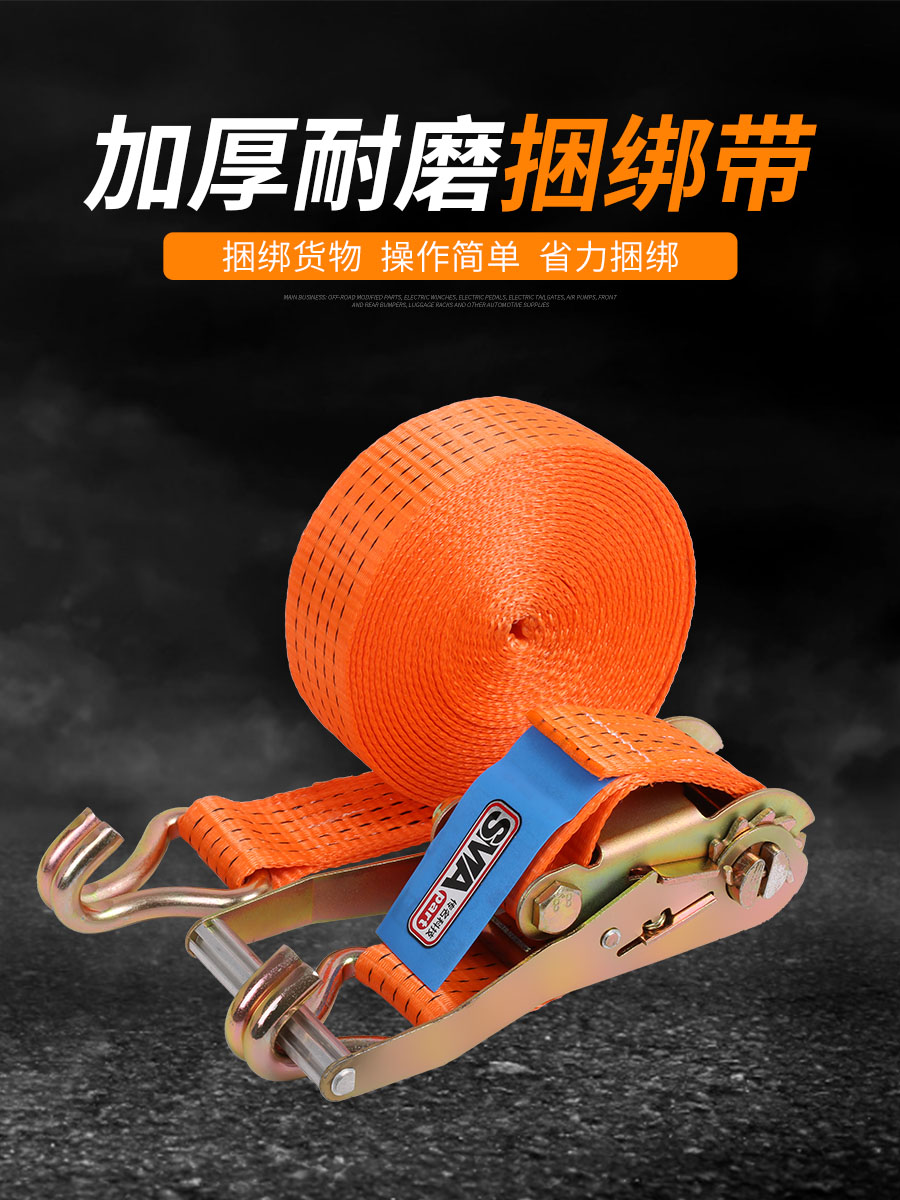 Legend SMAPART 5 tons polyester fiber cargo tight rope luggage strap Universal wear-resistant tensioning strap for car