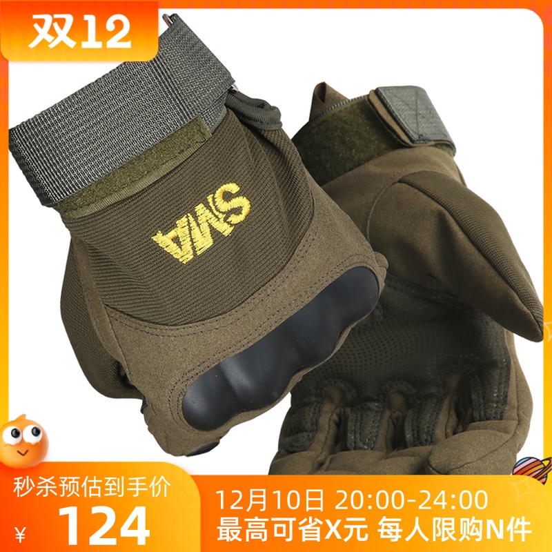 Legendary SMA outdoor off-road rescue tactical microfiber hard shell non-slip wear-resistant lightweight breathable protective gloves