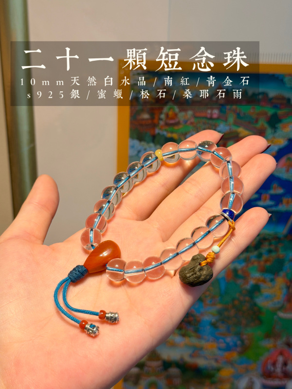 Natural White Crystal 10mm Apple Beads 21 Pieces Short Prayer Bead Bracelet with Stone Rain and Southern Red Agate 925 Silver Lapis Lazuli Amber Natural White Crystal 10mm Apple Beads 21 Pieces Short Prayer Bead Bracelet with Stone Rain and Southern Red Agate 925 Silver Lapis Lazuli Amber