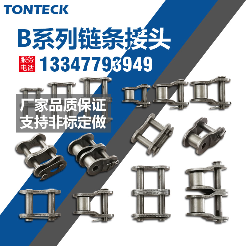 B series industrial chain joint Full buckle Half buckle 06B 08B 10B 12B 16B 20B 24B 28B 32B