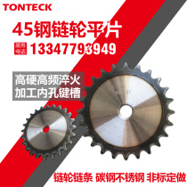 45 steel 6 sub-sprockets 12A pitch 19 05 flat 10 10 14 14 17 17 19 22 25 28 29 29 30