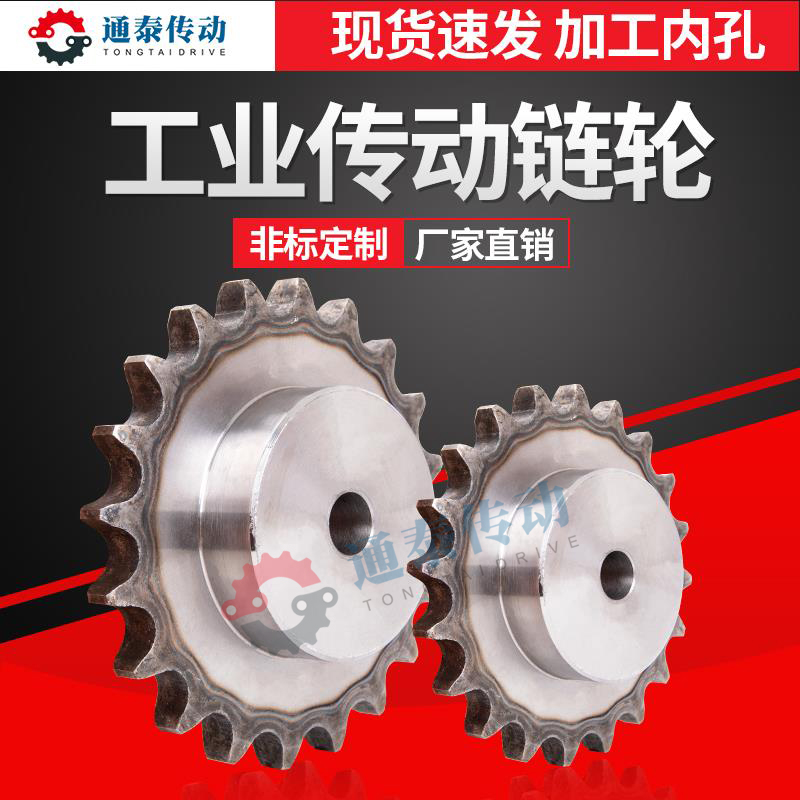 4 points 08B Chain sprocket table wheel gear 10 13 14 15 16 17 20 21-30 teeth processing custom
