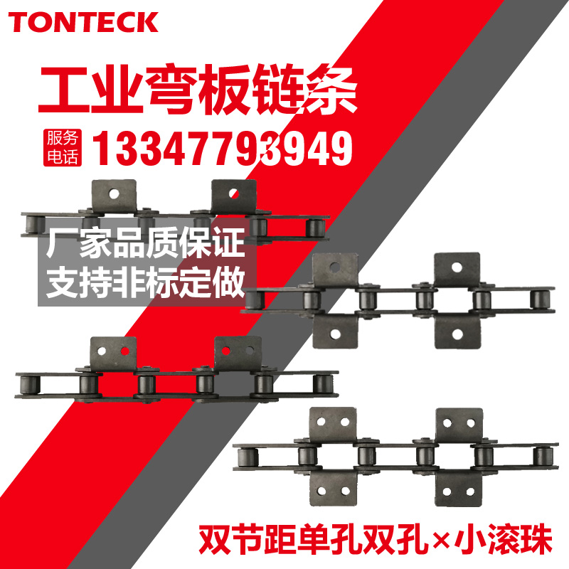 Curved plate conveyor chain C210A C212A C216A C224A C232A double pitch small ball curved plate chain