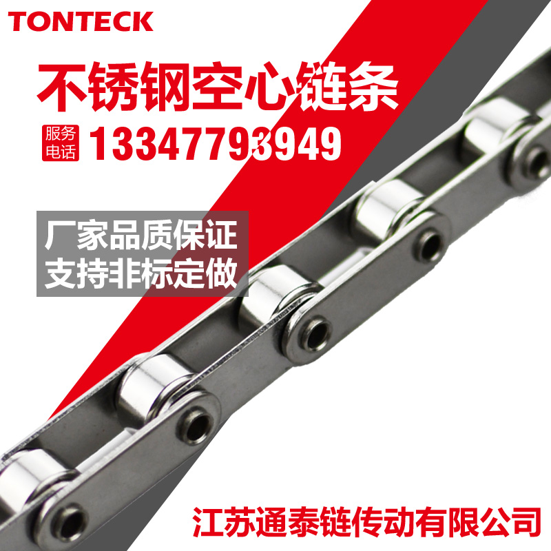 304 Stainless steel hollow pin chain 2042HPSS 2052HPSS 2062HPSS 2082HPSS