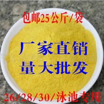 Flocculant Polyaluminum chloride PAC tap water sewage treatment swimming pool bath water park