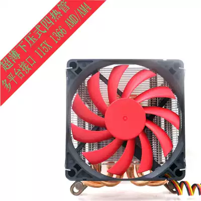 Four-heat pipe down-pressure silent ultra-thin multi-platform inter AMD AM4 interface CPU radiator