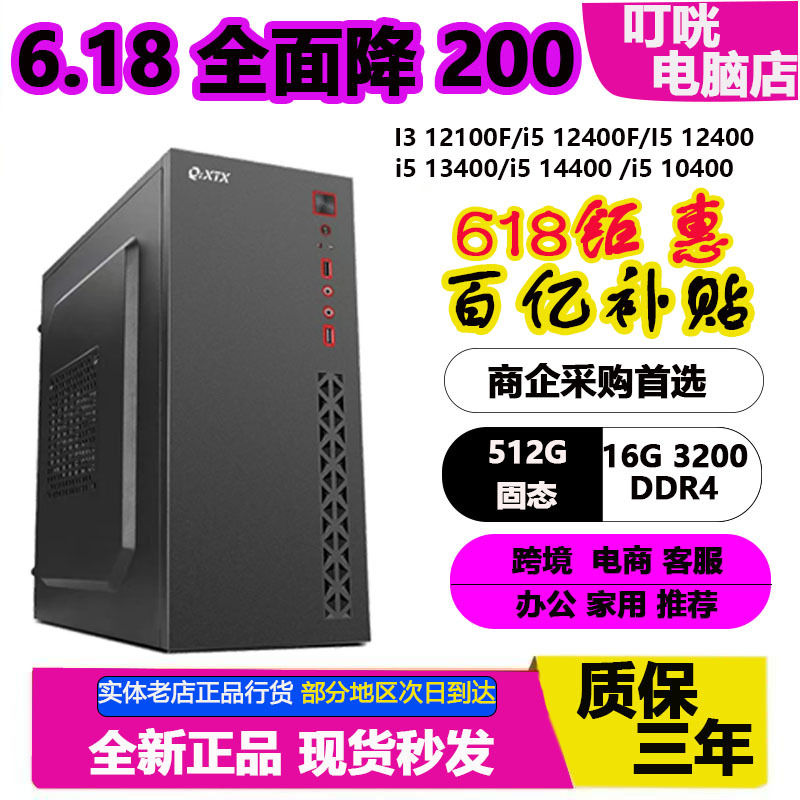 I5 12400/13400/10400/I3 12100 Office Computer Host Home Gaming Desktop Computer I5 12400/13400/10400/I3 12100 Office Computer Host Home Gaming Desktop Computer