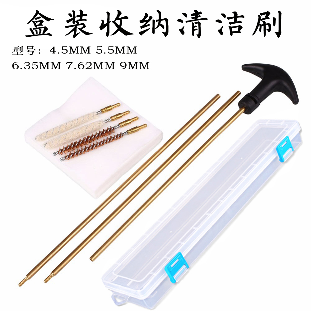 Boxed tube brushed copper brushed cotton brushed head 4 5mm 5 5mm 6 35MM 7 62MM 9MM pipe cleaning brush 