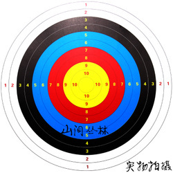 Target paper high-quality color printing target map 40x40cm archery athletic training competition practice target large color target paper
