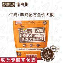 Bienefei GRAIN-free HYPOALLERGENIC BEEF and LAMB Fresh FREEZE-dried DOG FOOD for ADULT PUPPIES Universal 4 POUNDS 1 8KG