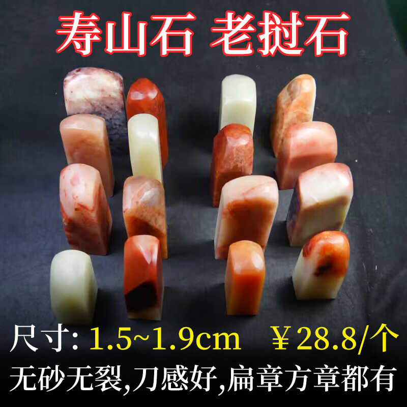 壽山芙蓉石- Top 5000件壽山芙蓉石- 2026年9月更新- 淘寶Taobao｜天貓Tmall