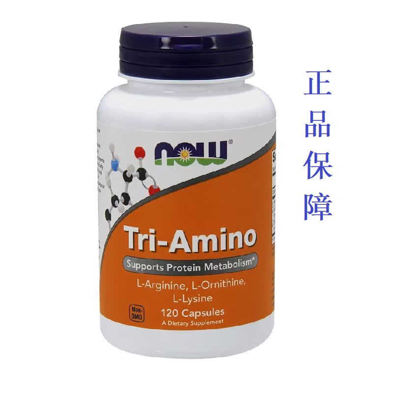 Foodie US Now Foods L-arginine L-ornithine L-diamino acid triamino-120 grains