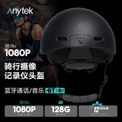 1080P Cycling Camera Helmet Recorder Takeaway HD Night Vision Waterproof Anti-Shake Bluetooth Helmet ກ້ອງຖ່າຍຮູບກິລາ