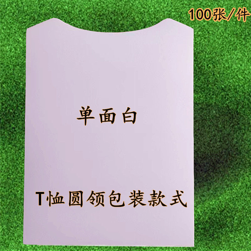 New Clothing Liner Clothes Lining Packing Cardboard Shirt Cardboard Sweater Accessories Shirt Cardboard 100 Sheets