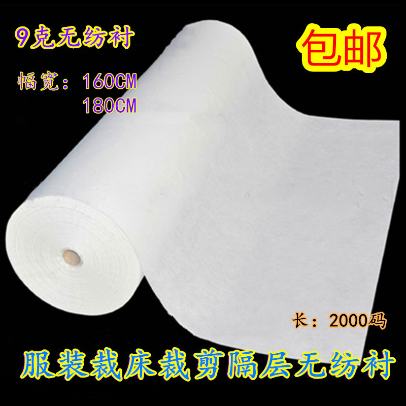 9 Overcomes Clothing Tailoring Barrier Paper Barrier White Paper Unwoven Cloth Barrier Beds Interlining Linings Unwoven Fabrics Lining Paper Not Fading