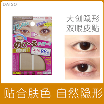 Japan Dechuang double eyelid patch 86 lace invisible natural long-lasting swollen eye bubble special Crescent color transparent