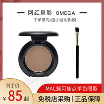 MAC nose shadow Phantom omega repair dress monochromatic eye shadow shadow powder silhouette three-dimensional replacement ginger highlight