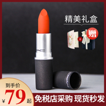 MAC lipstick charm 316 small chili 602 soft fog 923 bullet head 646 707chili big name lip glaze
