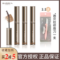 babrea Babella dyed eyebrow cream light color female waterproof long-lasting non-decolorization Super Asano eyebrows Barbera