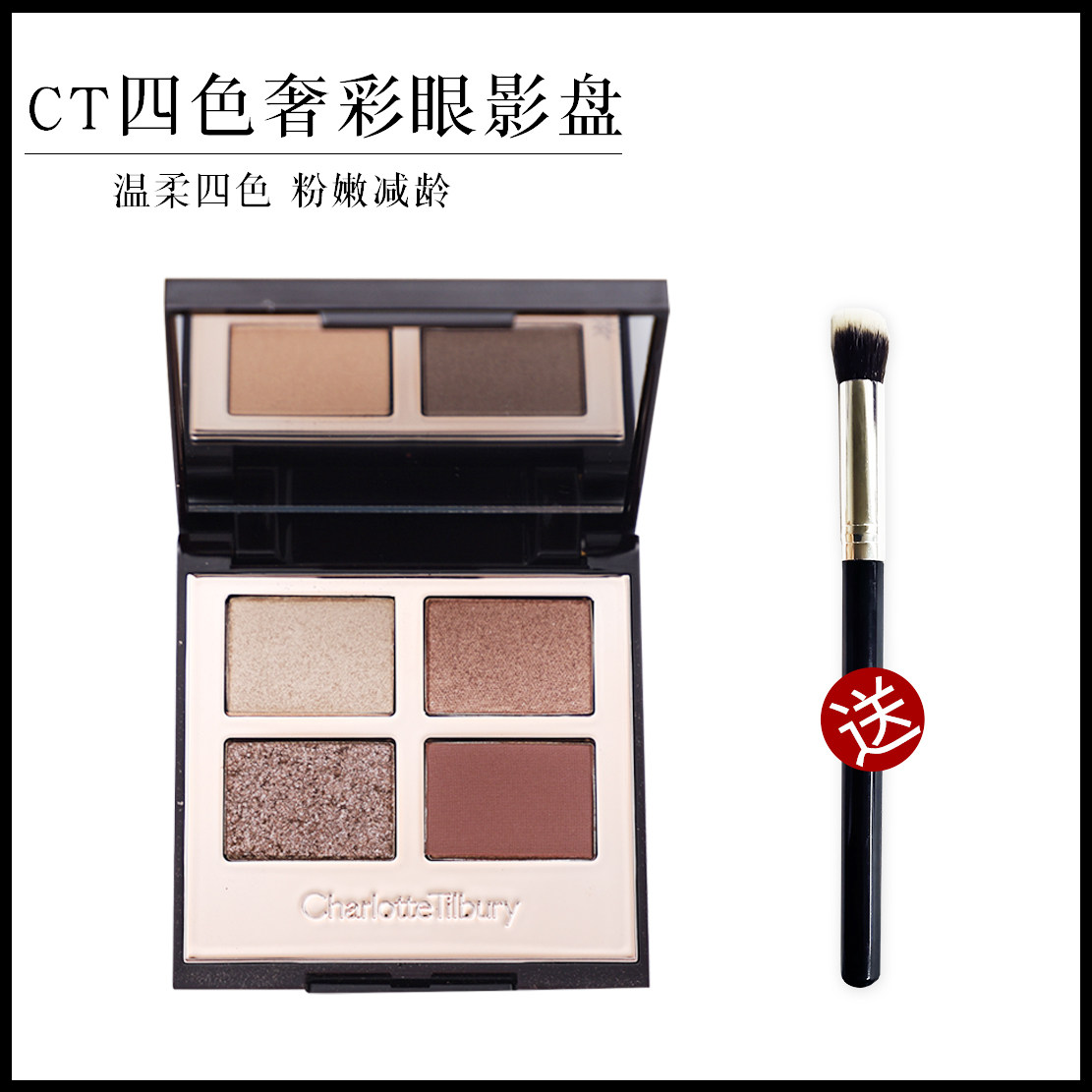 CT eye shadow ee disc CharlotteTilbury four-color exaggereyes PillowTalk pillow DV