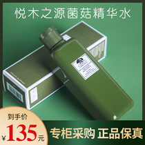 Yuemu source mushroom water mushroom water mushroom water Ganoderma lucidum essence Toner lotion lotion lotion Repair Moisturizing 200ml