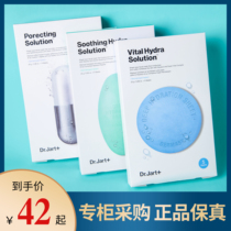DrJart tijiating pill mask moisturizing repair clean female shrinkage pore blue green gray Korea