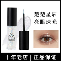 South Korea 3CE pearlescent liquid eye shadow silkworm eye shadow liquid DOUBLE THROBBING PETAL silkworm sequins