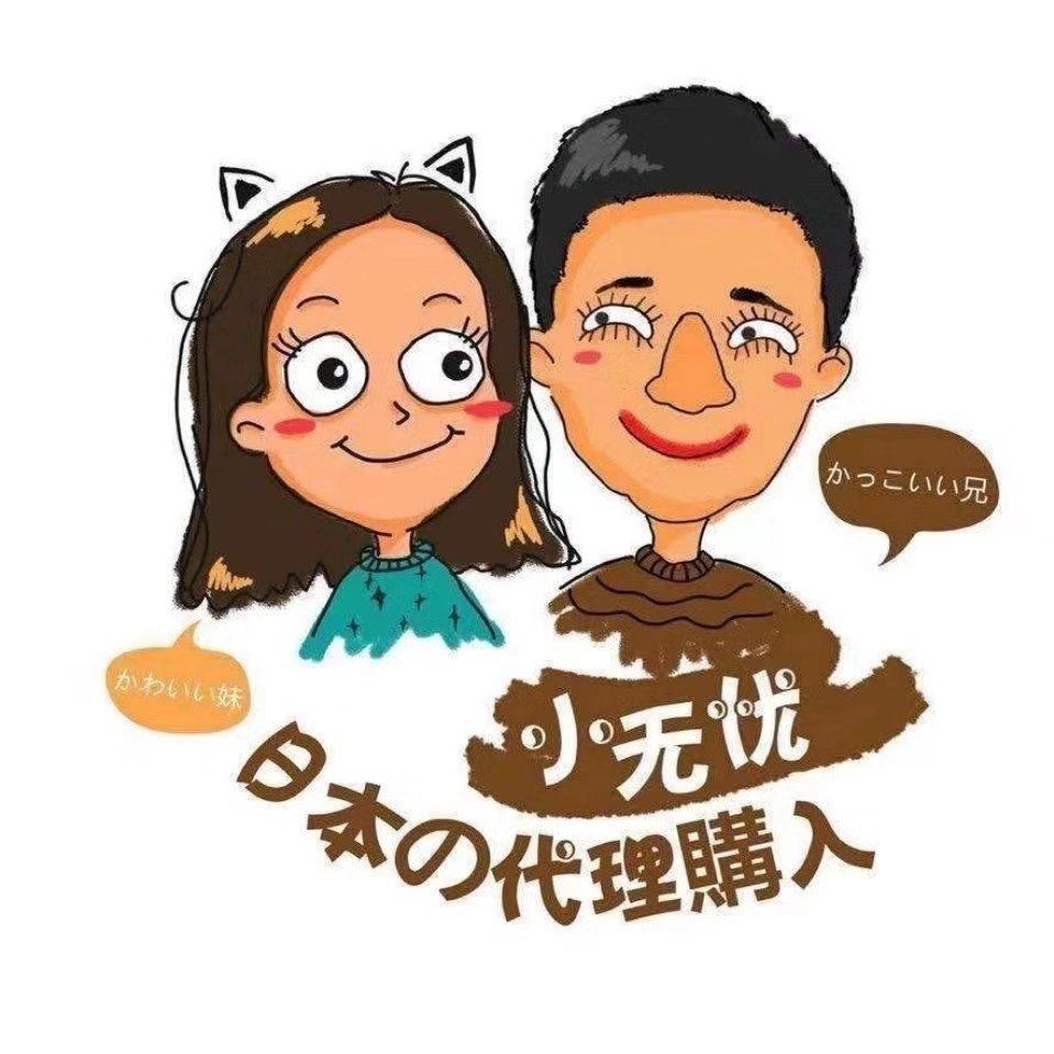 小无忧日本代购